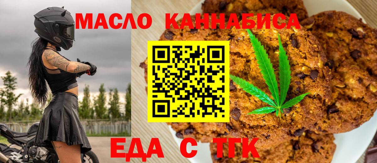 Canna-Cookies марихуана  Вход с VPN  Балтийск 