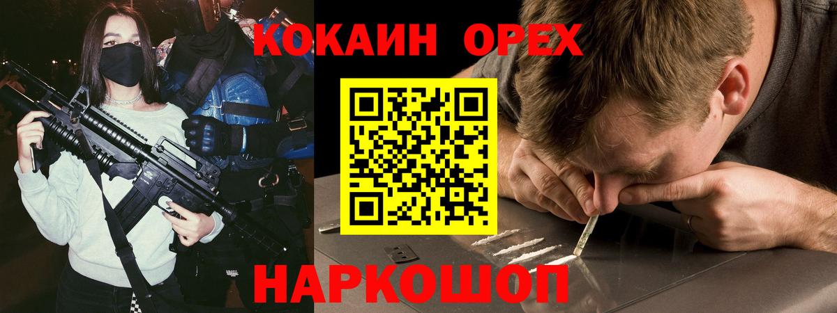 дарнет шоп  КОКАИН 99%  Cocaine Эквадор  Вход с VPN  Балтийск  Кокаин 