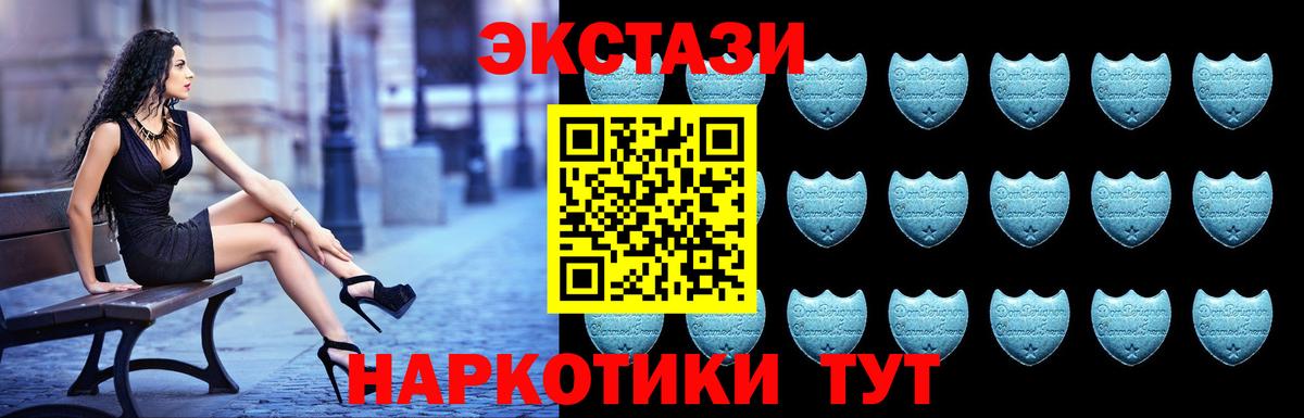 сайты даркнета наркотические препараты  ЭКСТАЗИ 250 мг  Балтийск  Вход с VPN  ЭКСТАЗИ 300 mg 