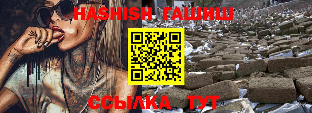 ГАШИШ  Вход с VPN  Балтийск  как найти   ГАШИШ Изолятор 