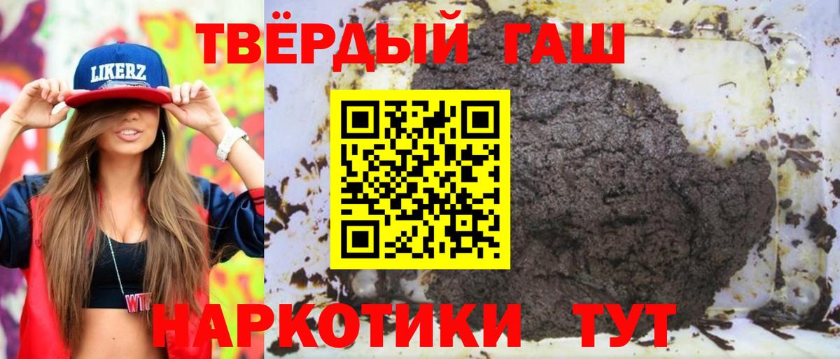 Гашиш гашик Балтийск