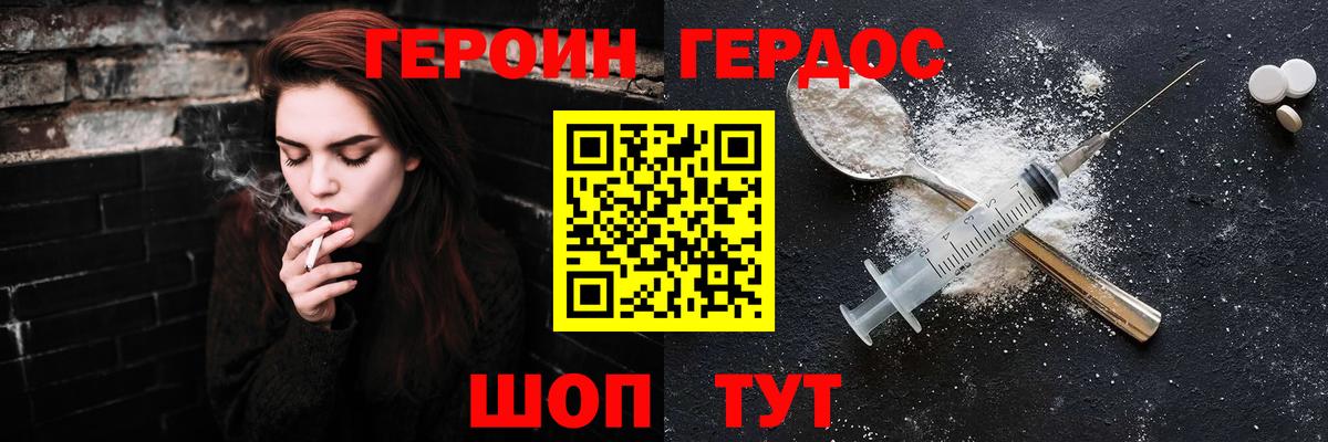 Балтийск  Героин гречка  Вход с VPN 