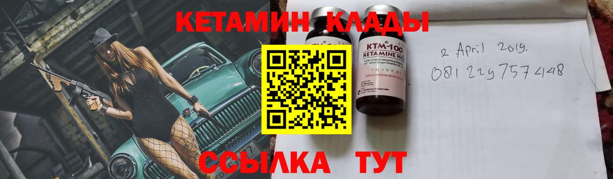 Балтийск  Кетамин VHQ  Вход с VPN  Кетамин ketamine 