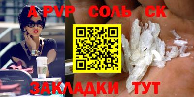 молекула духа Малгобек