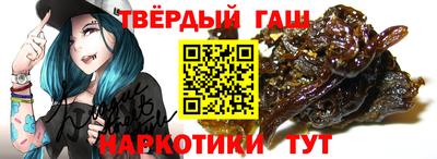 гашишное масло Малоярославец