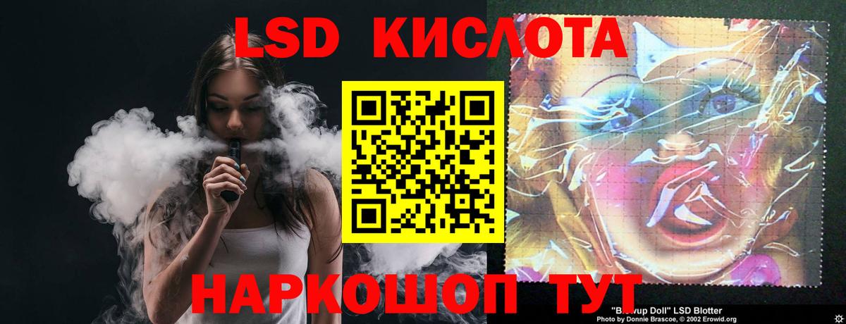 Лсд 25 экстази кислота  Вход с VPN  hydra как зайти  Балтийск 