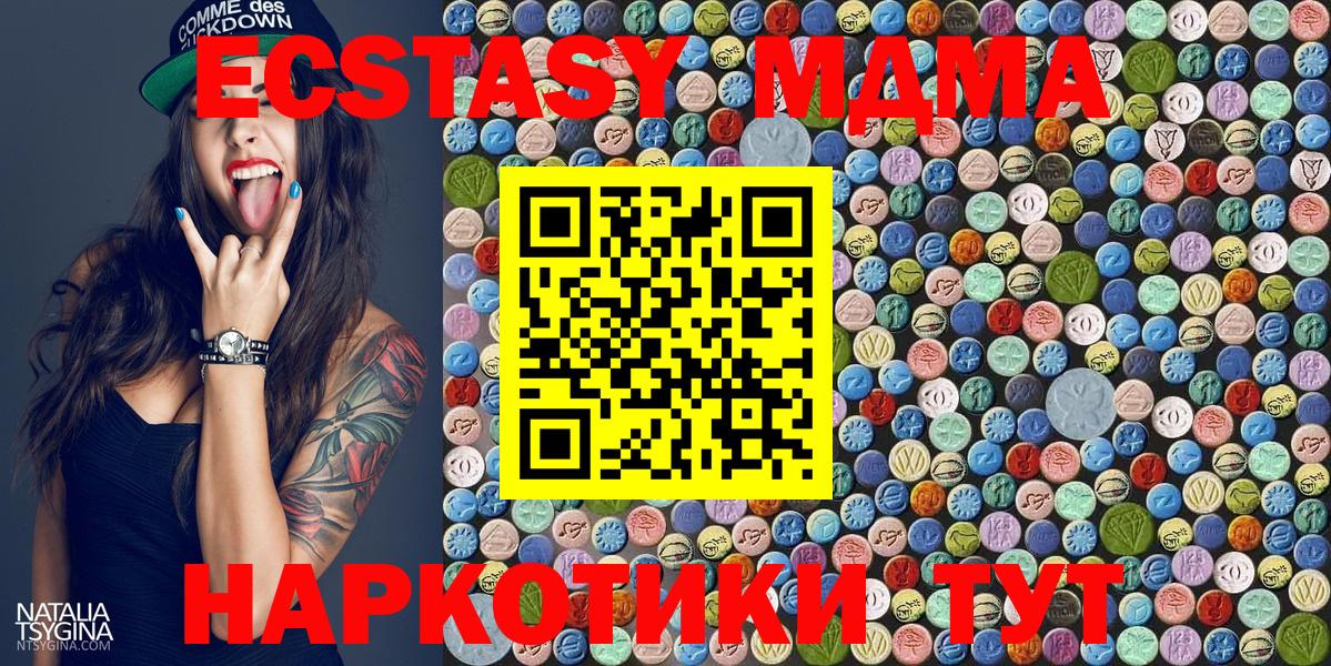 MDMA Molly  Вход с VPN  Балтийск  МДМА VHQ 