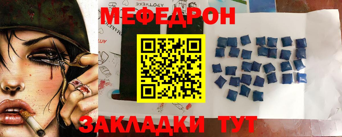 Меф мука  Вход с VPN  МЯУ-МЯУ mephedrone  Балтийск 