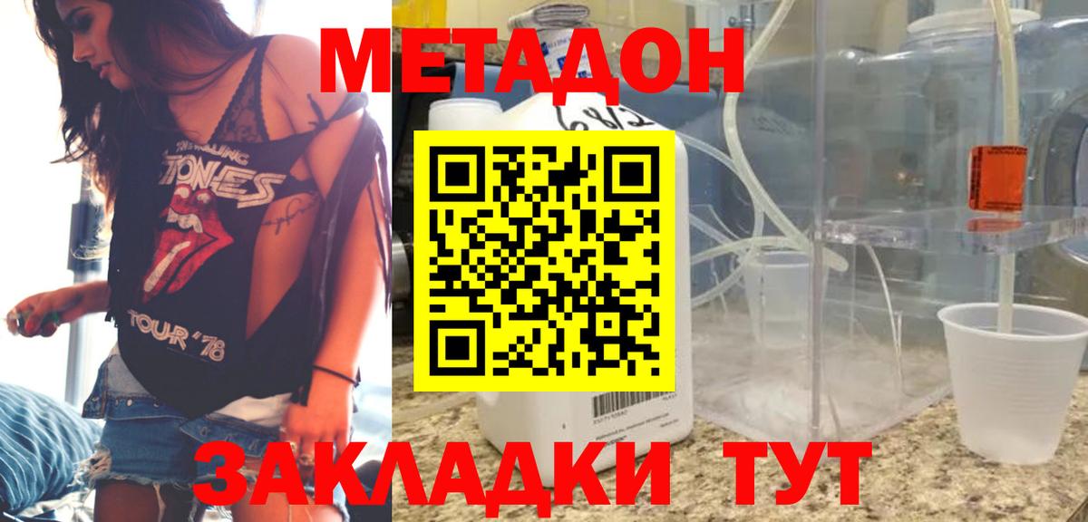 Балтийск  Метадон белоснежный  Вход с VPN 