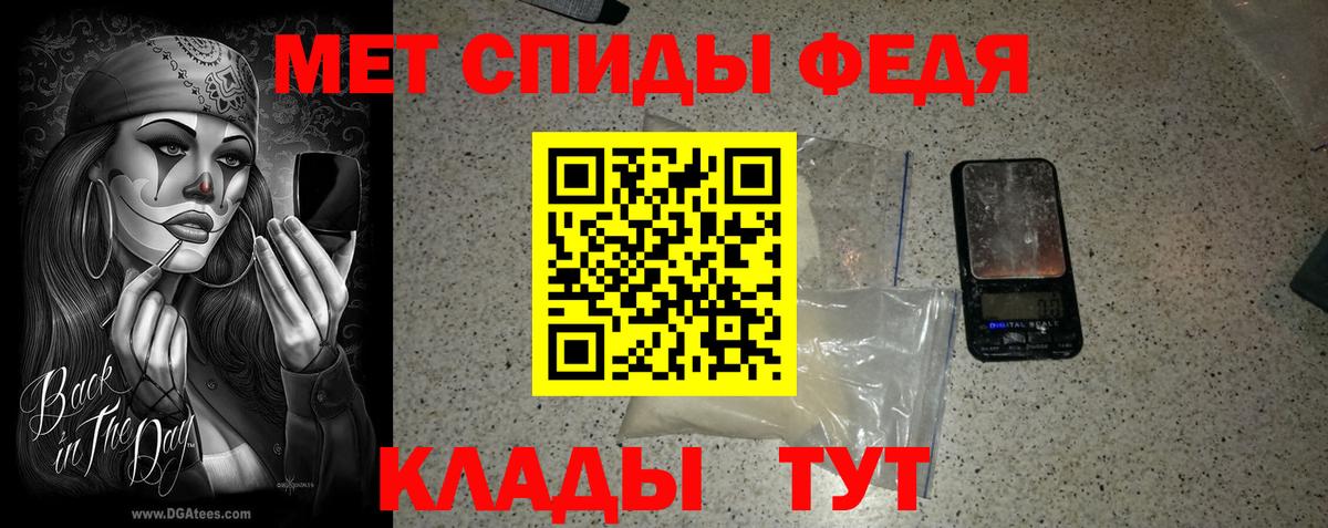 Балтийск  МЕТАМФЕТАМИН Декстрометамфетамин 99.9%  Вход с VPN 