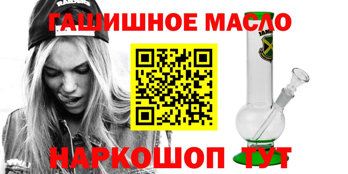 Балтийск  Дистиллят ТГК вейп с тгк  цены   Дистиллят ТГК THC oil  Вход с VPN 
